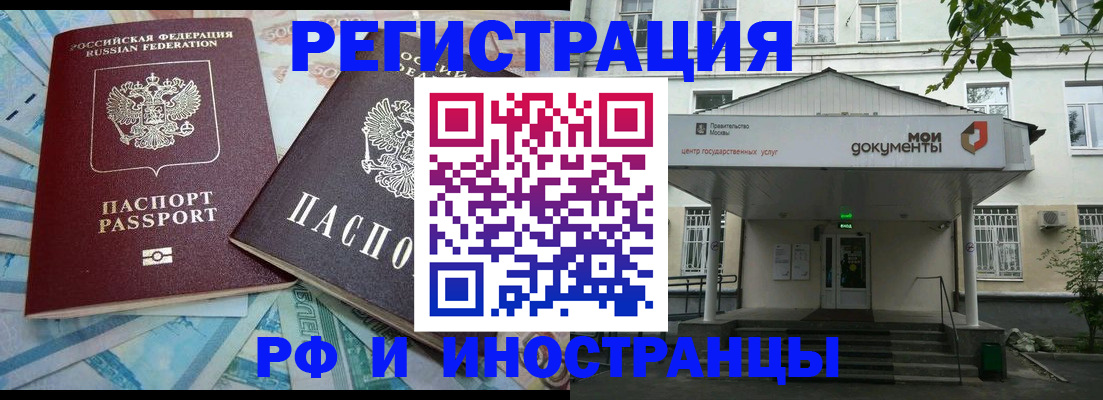купить прописку в Полевском