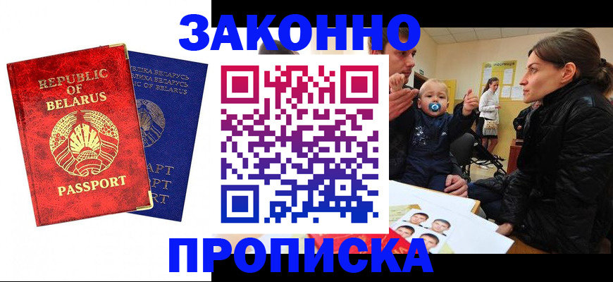 прописка паспорт в Полевском