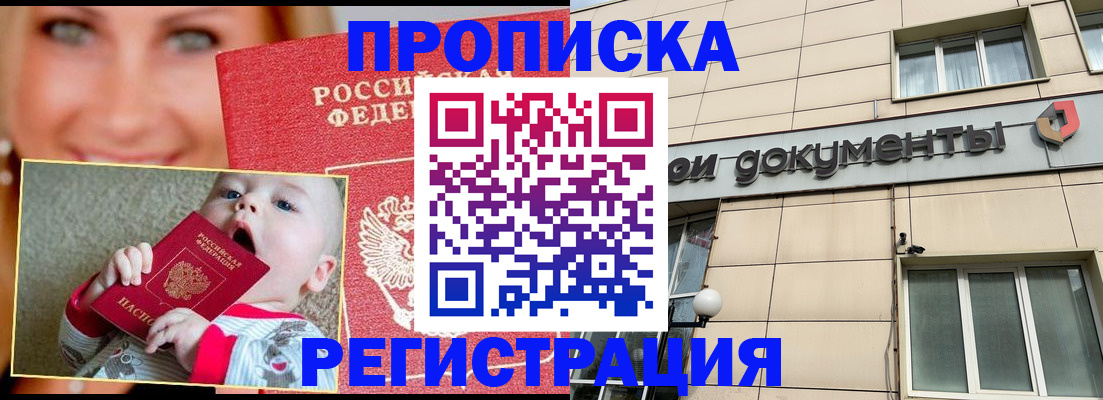 временная регистрация законно в Полевском