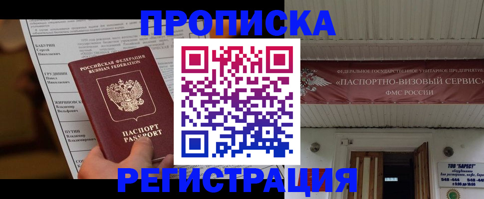 миграционный учет в Полевском