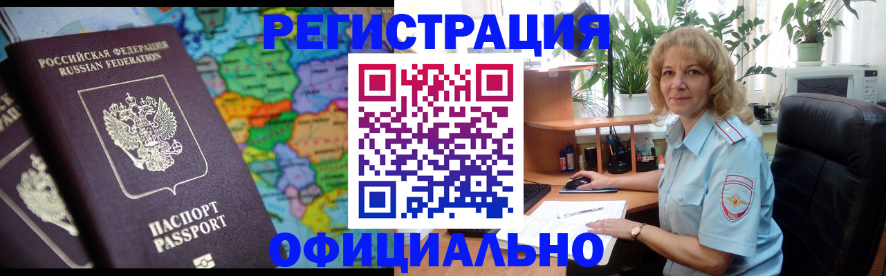 прописка штамп в Полевском